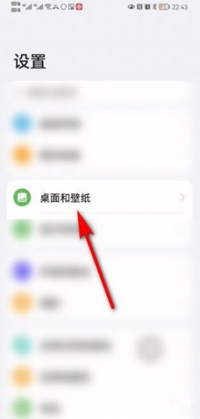 手机鸿蒙系统怎么隐藏app图标