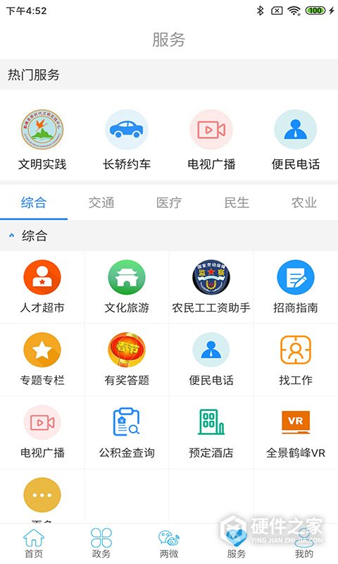 云上鹤峰app