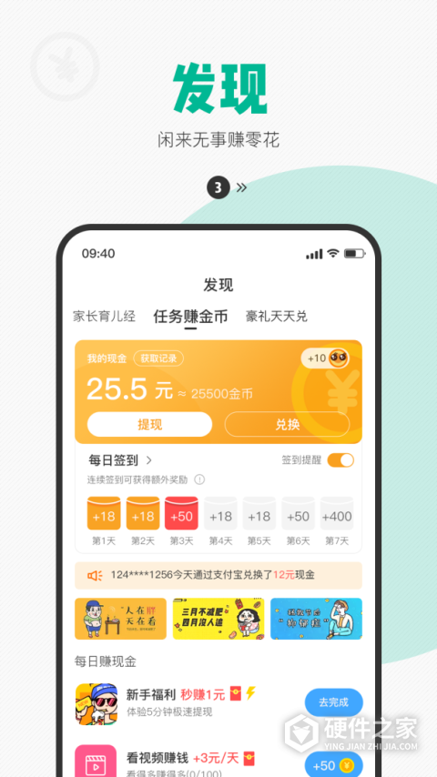 西瓜皮官方软件