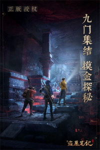 新盗墓笔记（小说正版授权）