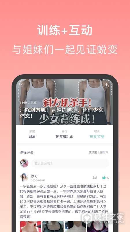 蛋壳跟练最新版