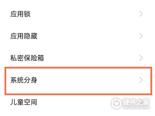 realme gt neo2系统分身怎么开启