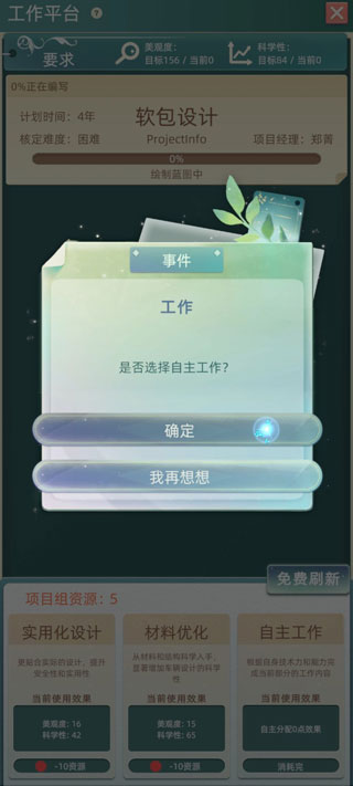 第二人生2游戏最新版