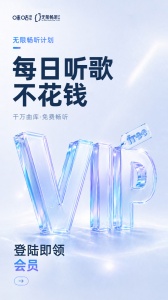 咪咕音乐最新版
