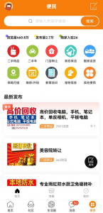 奉节生活网