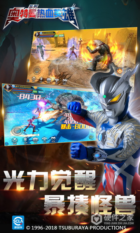 奥特曼热血英雄九游客户端