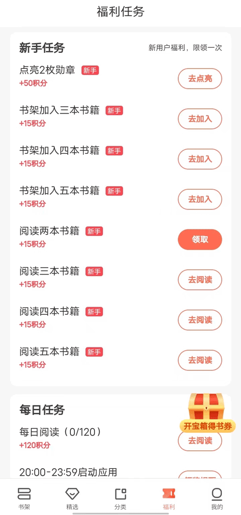 宜搜小说免费无广告版