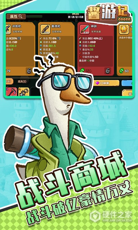 酱游记