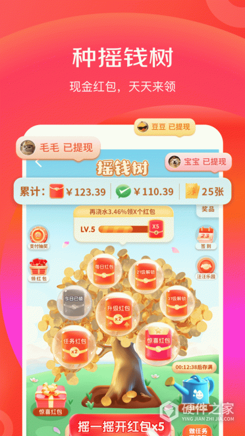 京喜App