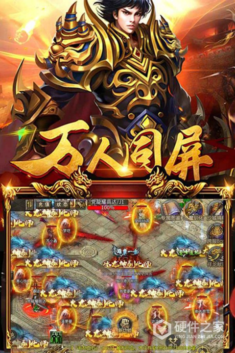 暗黑超神九游版