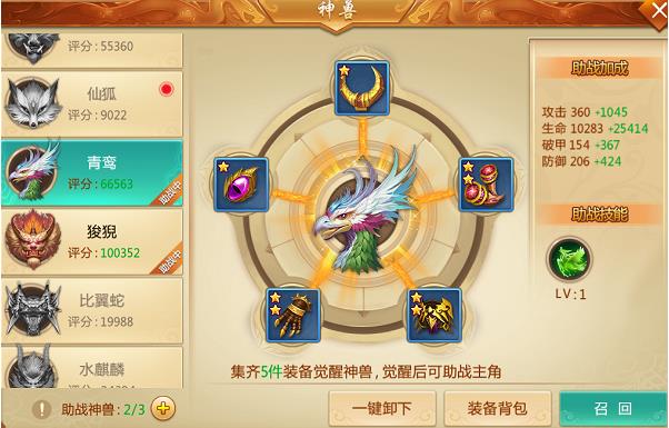 青云诀华为客户端