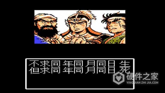 吞食天地世界版