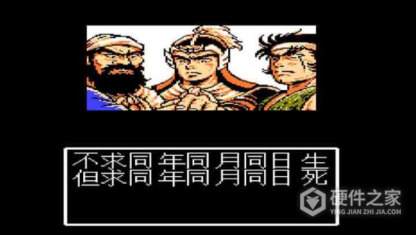 吞食天地世界版