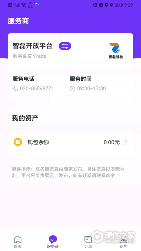 乐校通app最新版