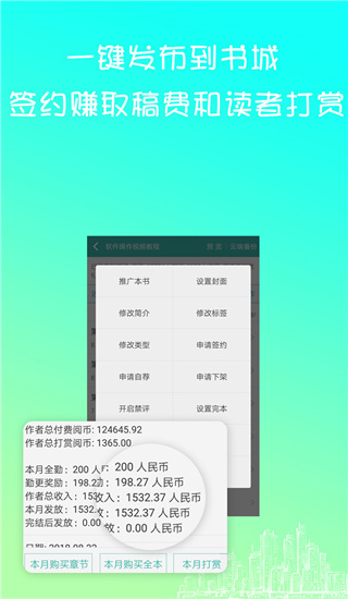 写小说最新版