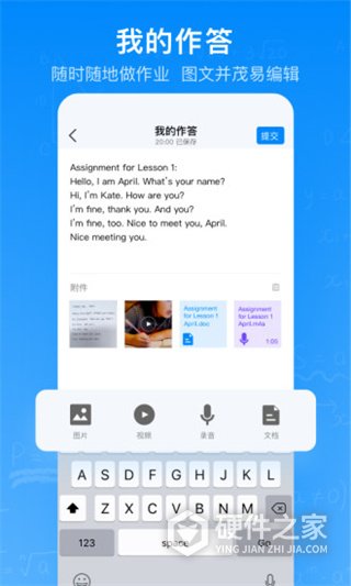 腾讯作业君官方指定版