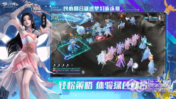 梦幻新诛仙安卓版