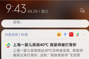 miui12通知栏在哪