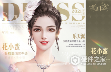 我本千金（千金之约）