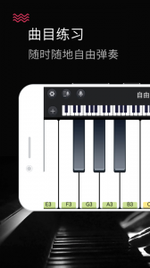 模拟钢琴