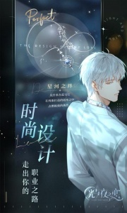 光与夜之恋小米版