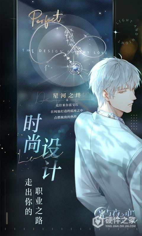 光与夜之恋小米版