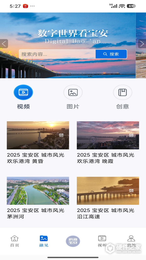 宝安融媒