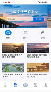 宝安融媒