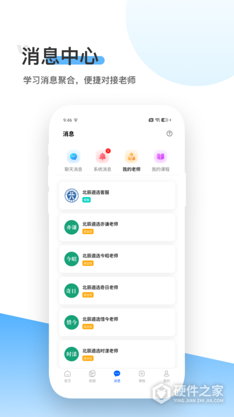 北辰遴选app