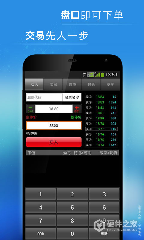全能行app