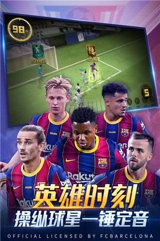 豪门足球风云腾讯版