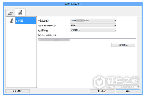 佳能MG2580S打印机说明书
