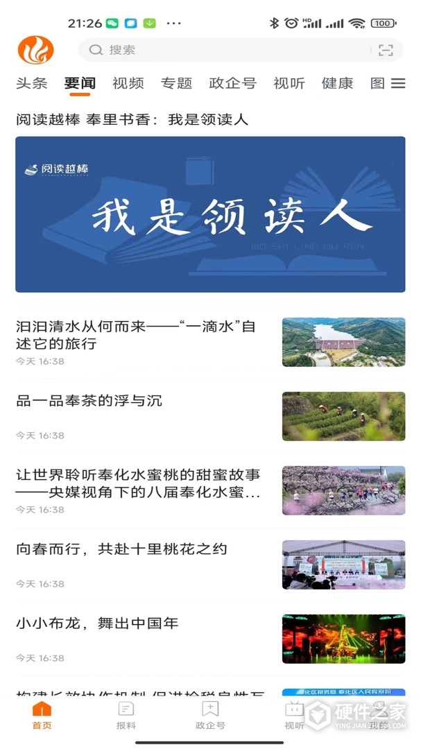 掌上奉化