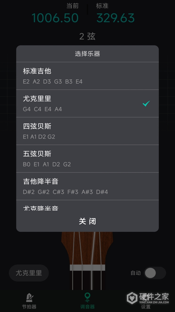 爱吉他调音器