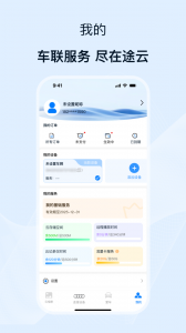 途云Pro