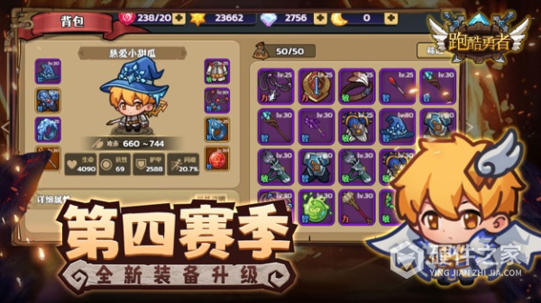 跑酷勇者官方正版