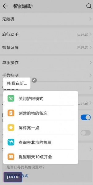 华为小艺怎么唤醒