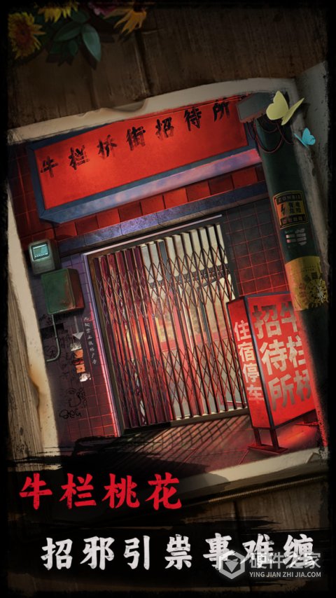 背后灵