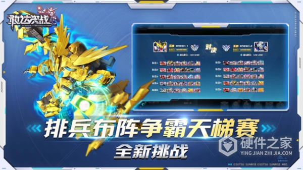 敢达决战小米版