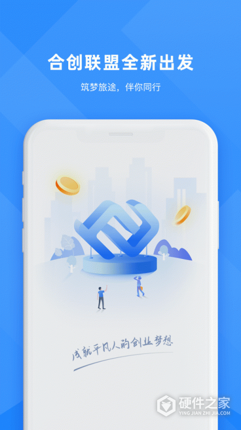 合创联盟app