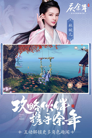 庆余年(探索解谜)