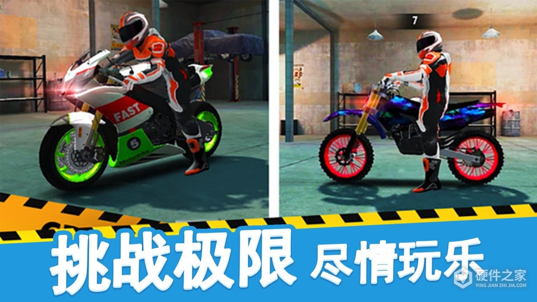 真实摩托车驾驶最新版