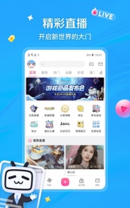 哔哩哔哩最新版