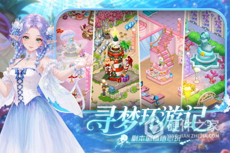 梦幻魔法屋