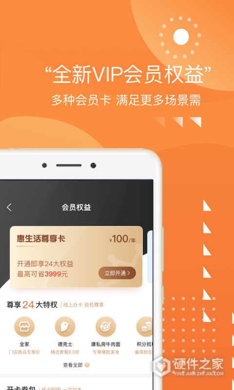 甄会选app