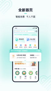 华医通