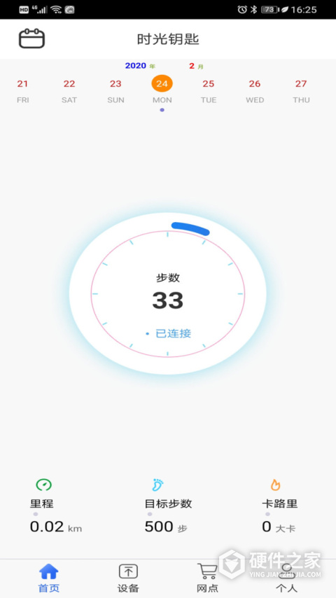 时光钥匙最新版