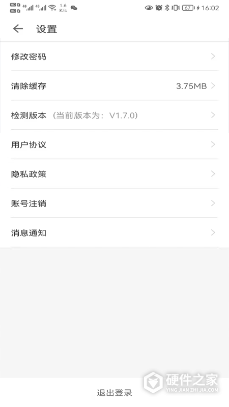 职业健康培训官方版