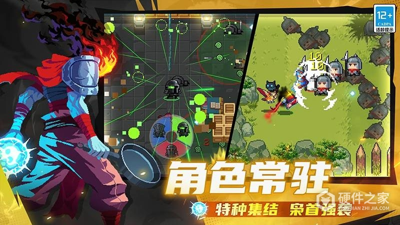 元气骑士