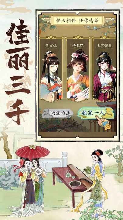 热血大唐官方版